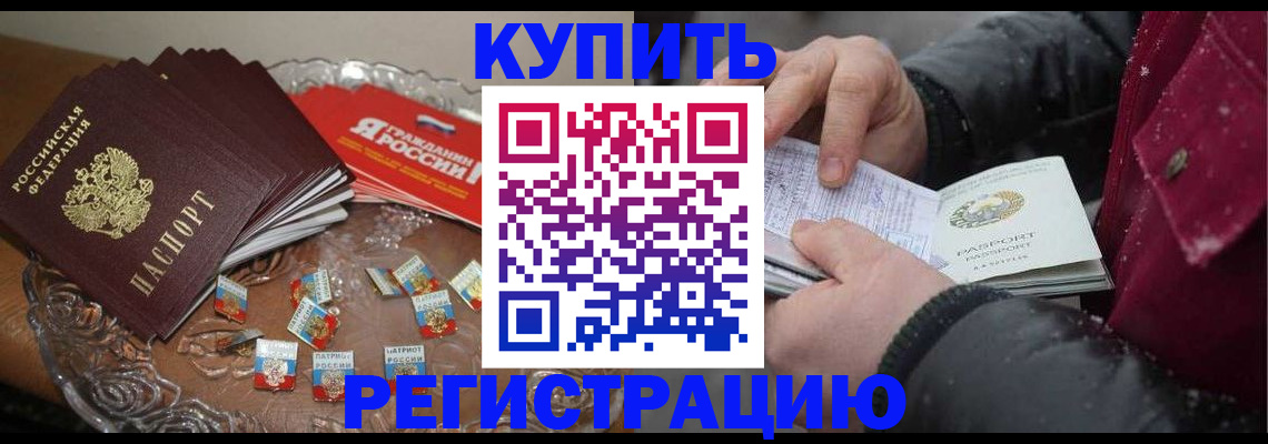 миграционный учет в Сысерти