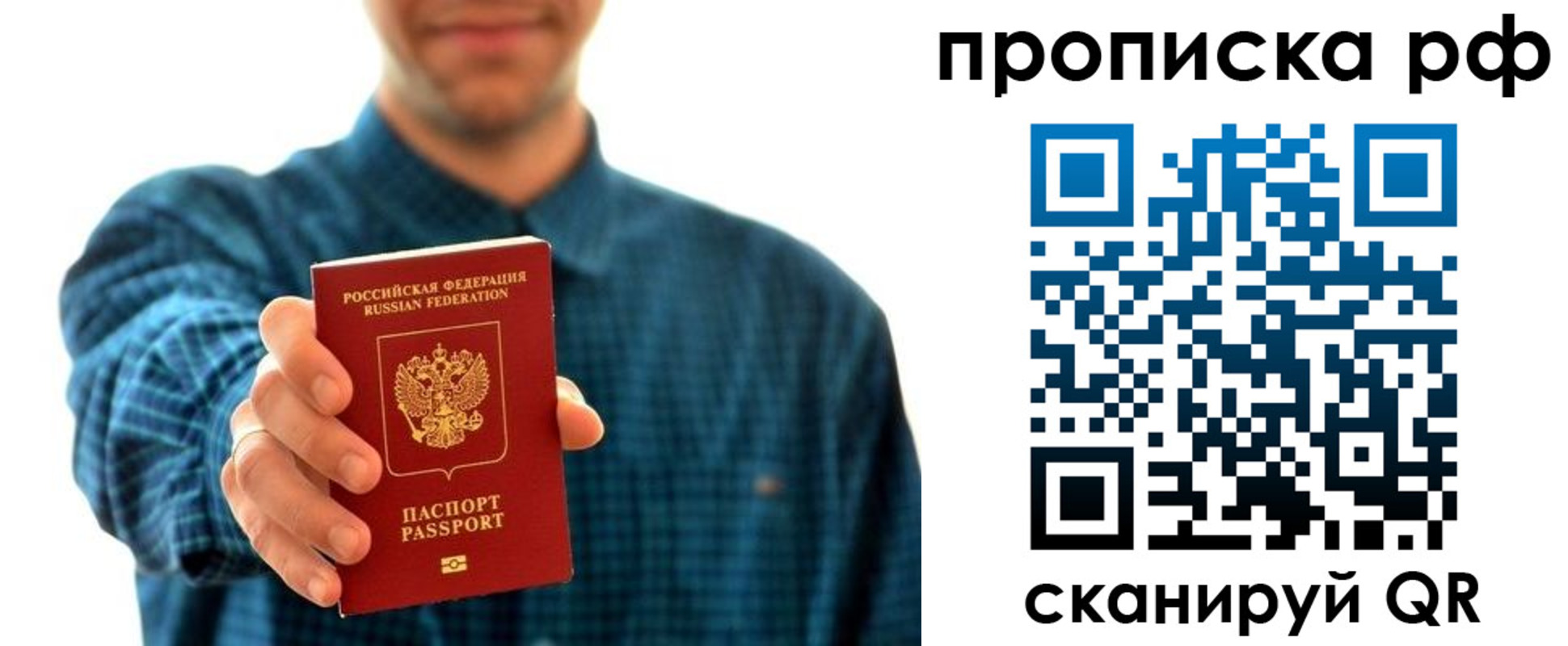 прописка гарантия в Сысерти
