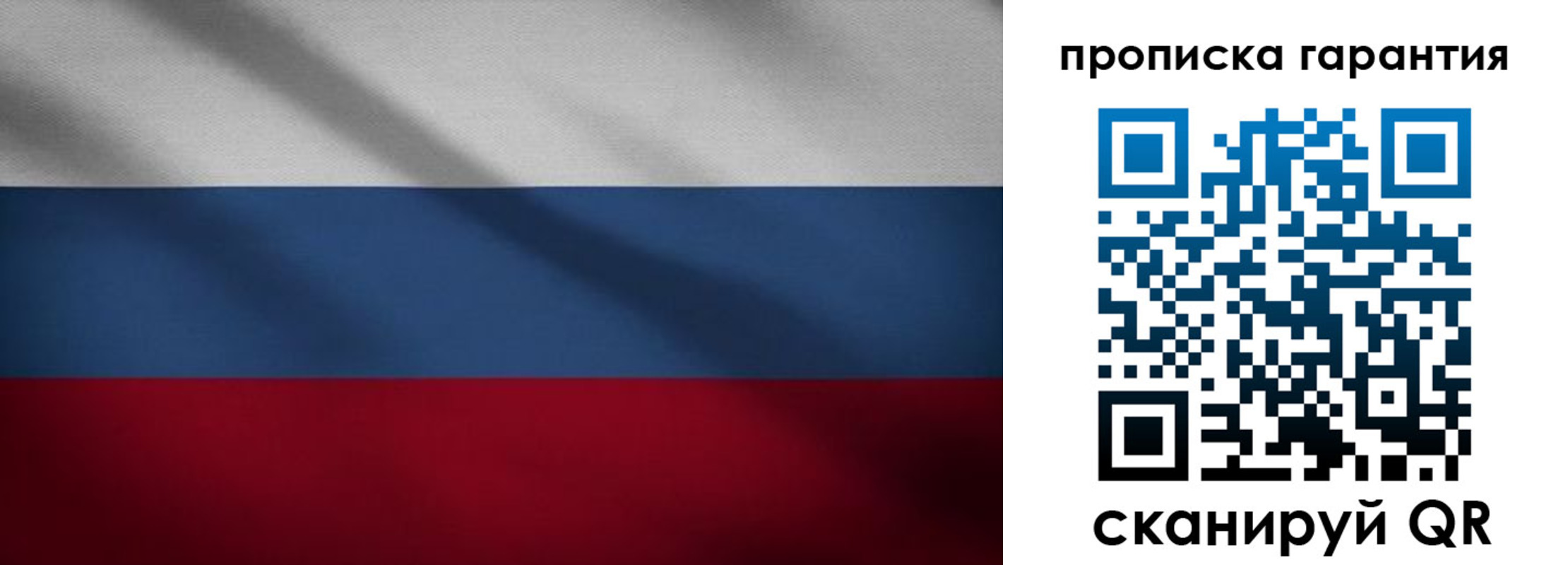 временная прописка в Сысерти