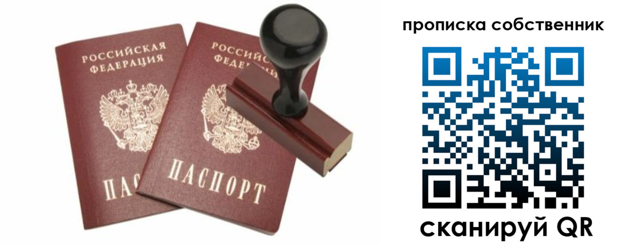 найти адрес прописки в Сысерти