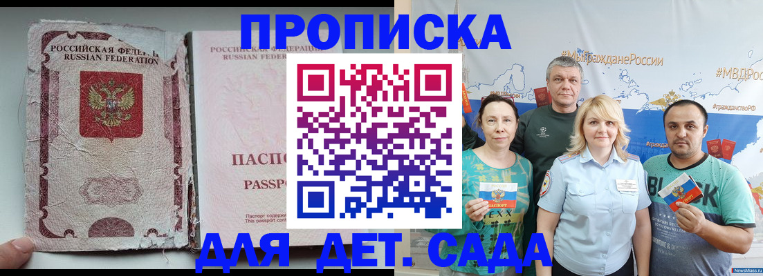 прописка поиск в Сысерти