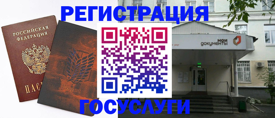 временная регистрация госуслуги в Сысерти