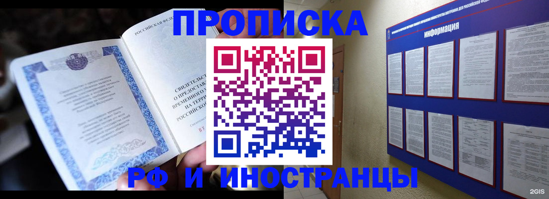 временная регистрация собственник в Сысерти