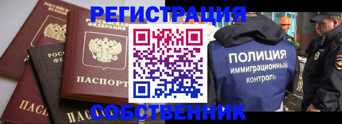 прописка для работы в Сысерти