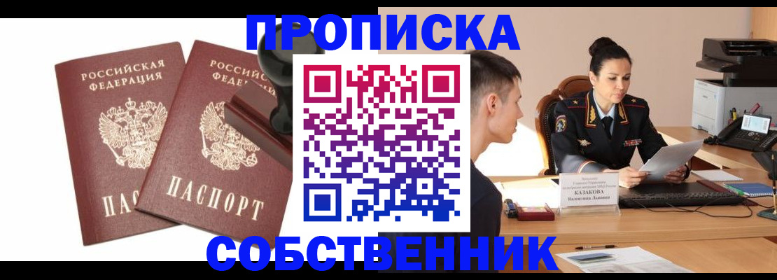 пропишу в квартире в Сысерти