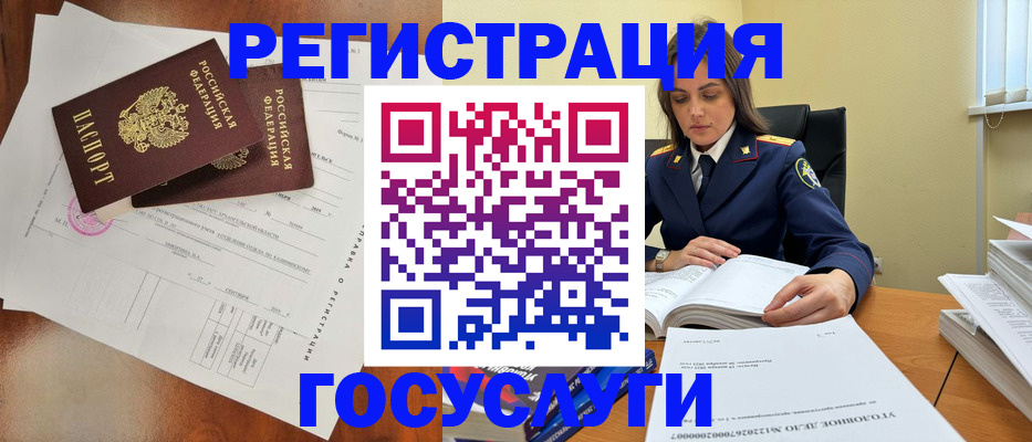 временная регистрация законно в Сысерти