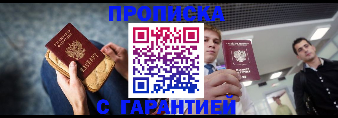 временная регистрация недорого в Сысерти