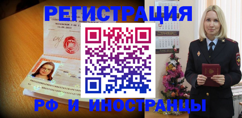 купить прописку в Сысерти