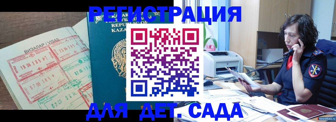 купить прописку в Сысерти