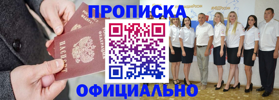 временная прописка в Сысерти